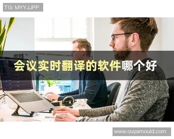 跨越语言障碍的足球翻译如何连接全球球迷